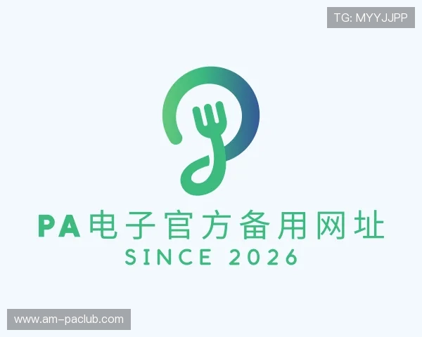 知道PA电子官方备用网址